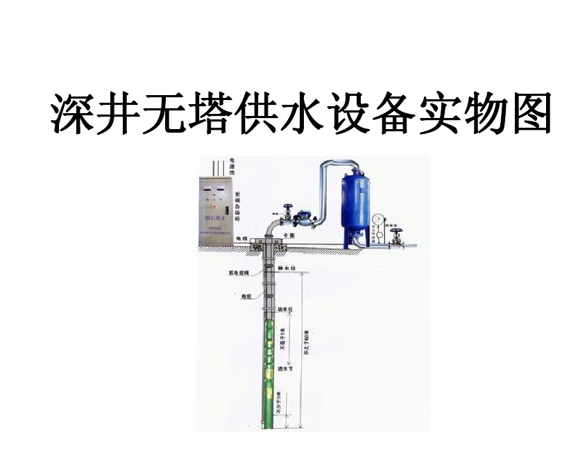 衡阳井泵无塔式供水设备